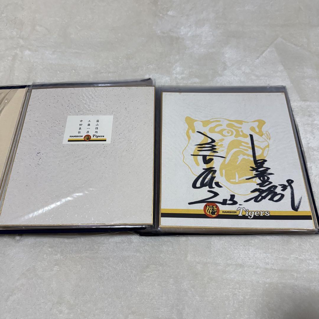【超希少】阪神タイガース サイン色紙 1982年度 アルバム 直筆サイン 非売品