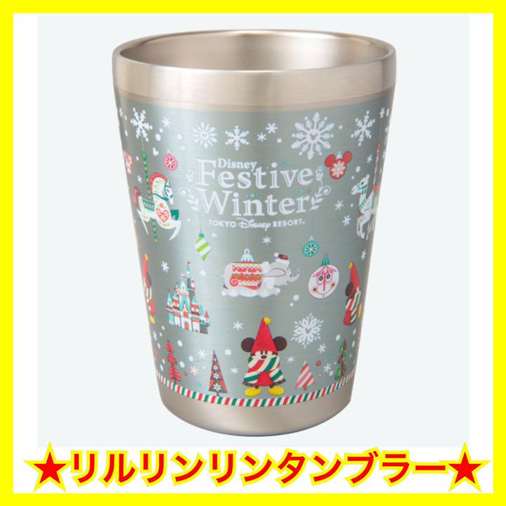 即納在庫有り 完売商品 ディズニー クリスマス 21 リルリンリン タンブラー オンライン格安 Colmercedes Com