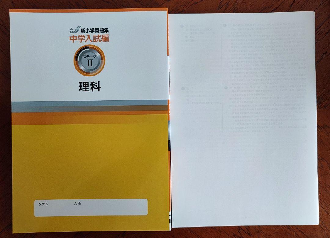 【最新版】 新品 新中学問題集 英語（発展）中３他【解答付】
