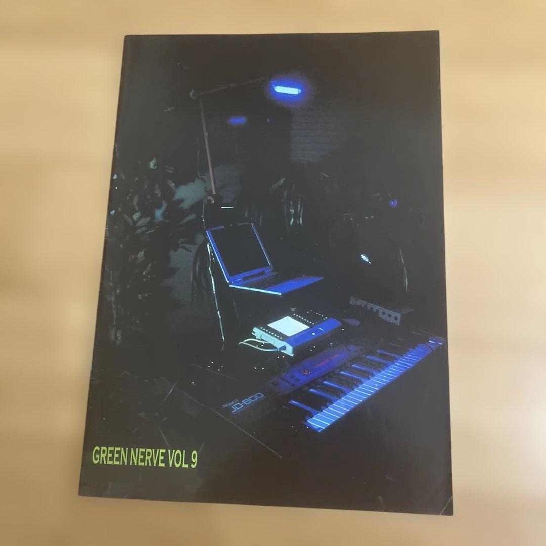 GREEN NERVE Vol.9 平沢進ファンクラブ会報 - メルカリ