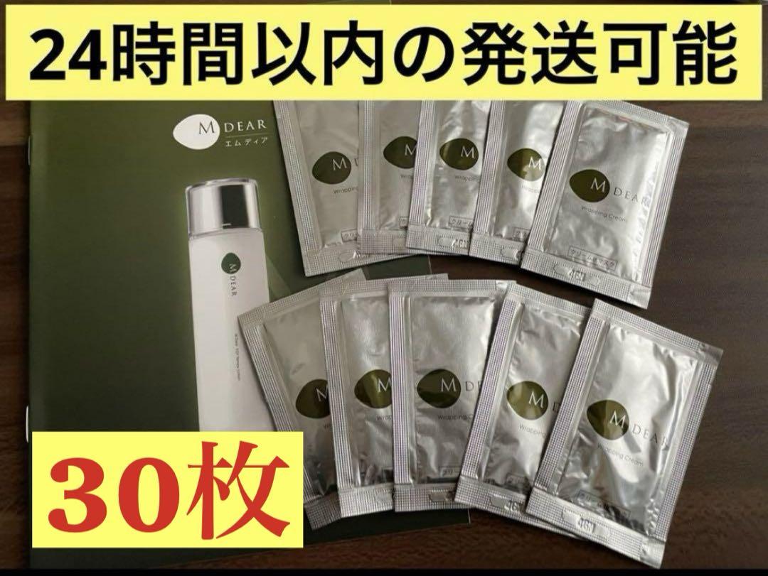 エムディア ラッピングクリーム3g ✖︎30枚