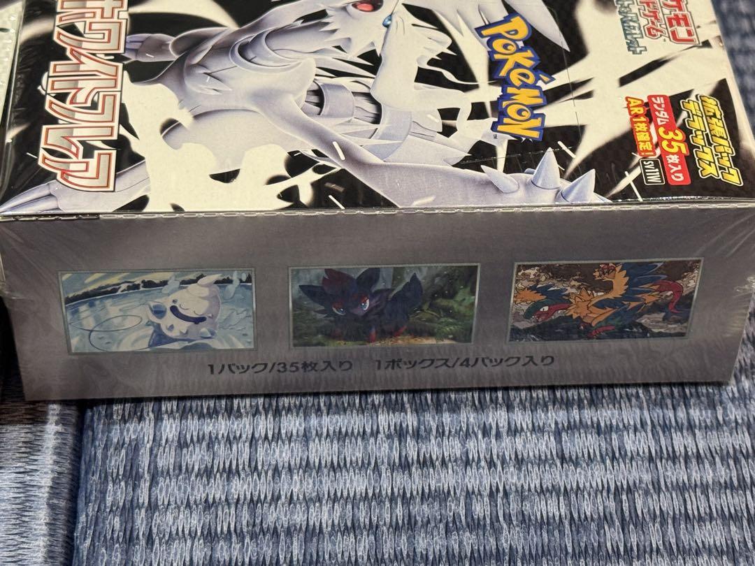 たーくん専用　ポケモンカードゲーム ブラックボルト ホワイトフレア セット
