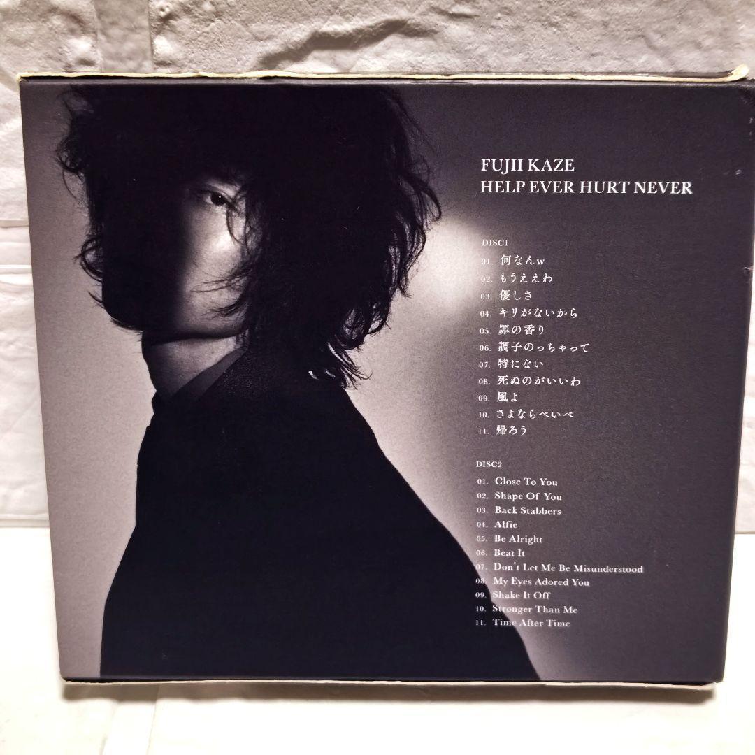 HELP EVER HURT NEVER』藤井風 初回限定版 レンタル落ち - メルカリ