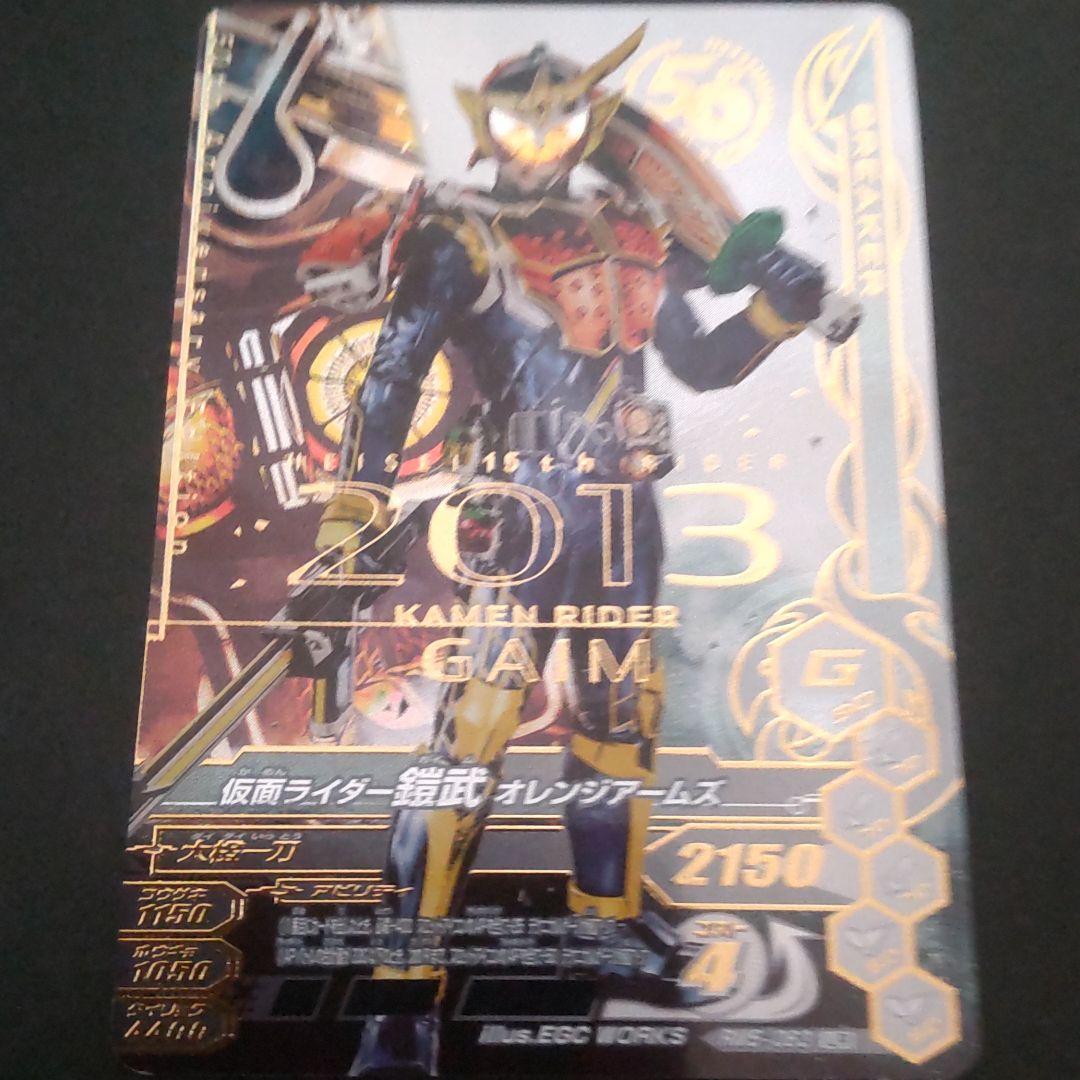 売れ筋新商品 ガンバライジング ガイム 鎧武 lr rm5 50周年レア atak.com.br 売れ筋新商品 ガンバライジング ガイム 鎧武 lr rm5 50周年レア atak.com.br