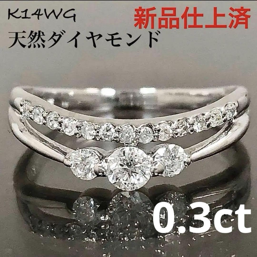 K14WG ダイヤ 0.30ct ダイヤモンド リング 指輪 レディース 18金