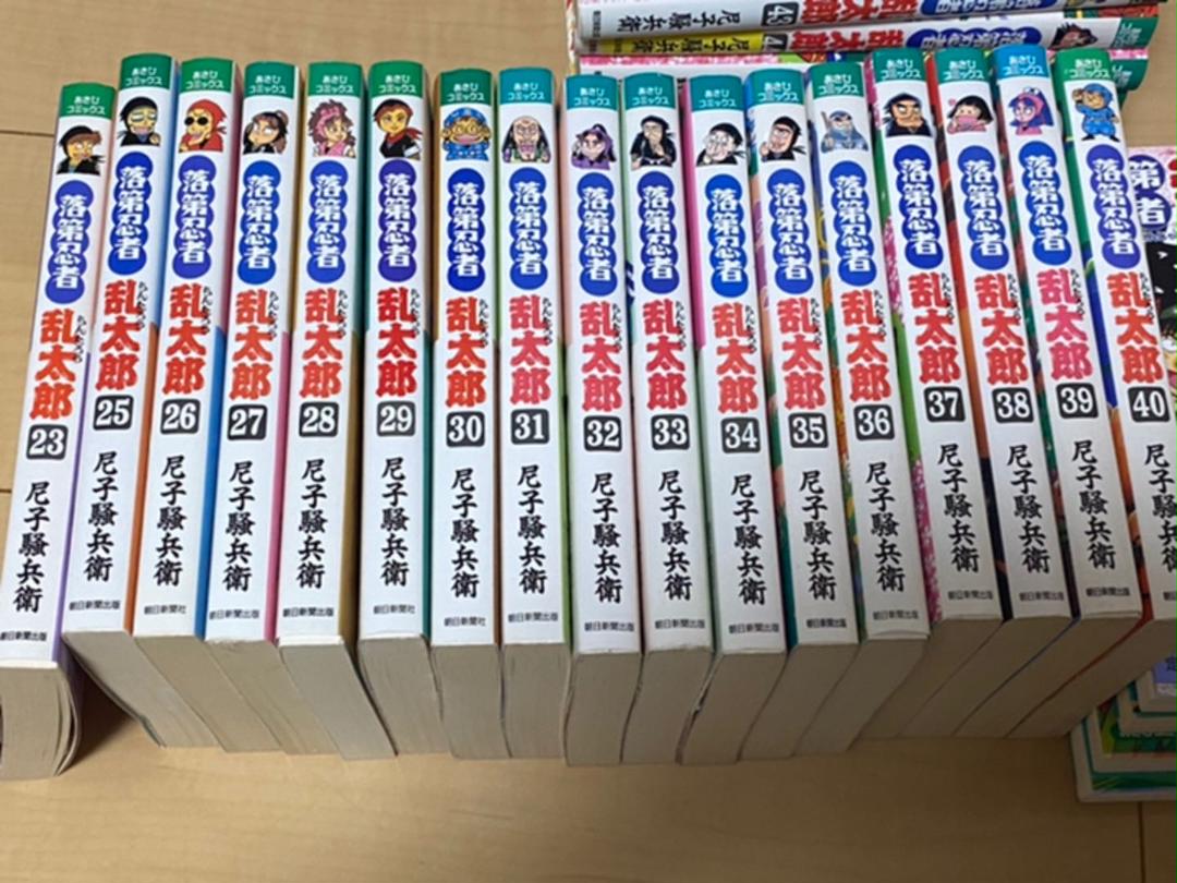 落第忍者乱太郎 23~65巻（24,64抜け）