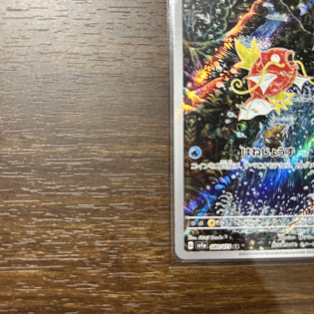 【美品】コイキングAR