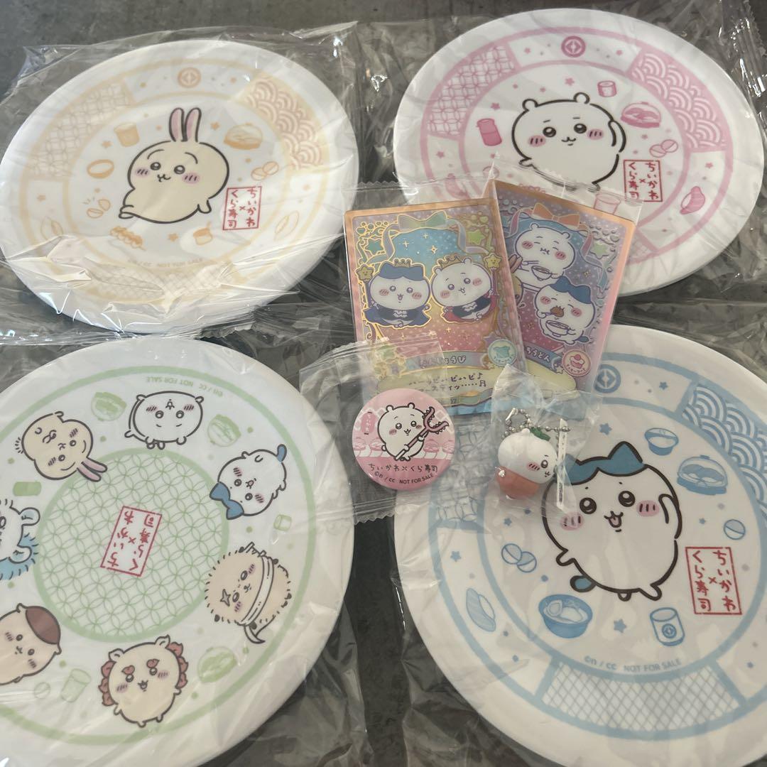 ちいかわ　くら寿司　皿　コンプリートセット おまけ付き