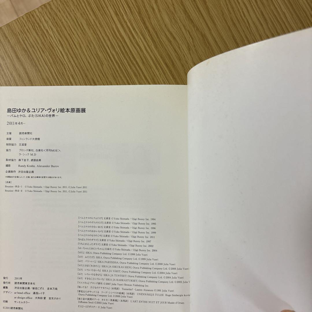 バムとケロ　ぬいぐるみ等　まとめ売り