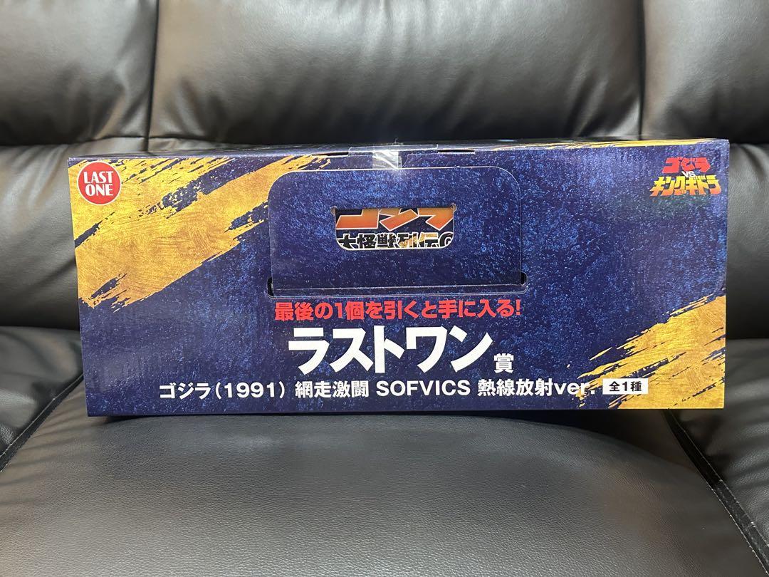 【新品未開封】ゴジラ 大怪獣列伝G　ラストワン賞 ゴジラ(1991) 網走激闘
