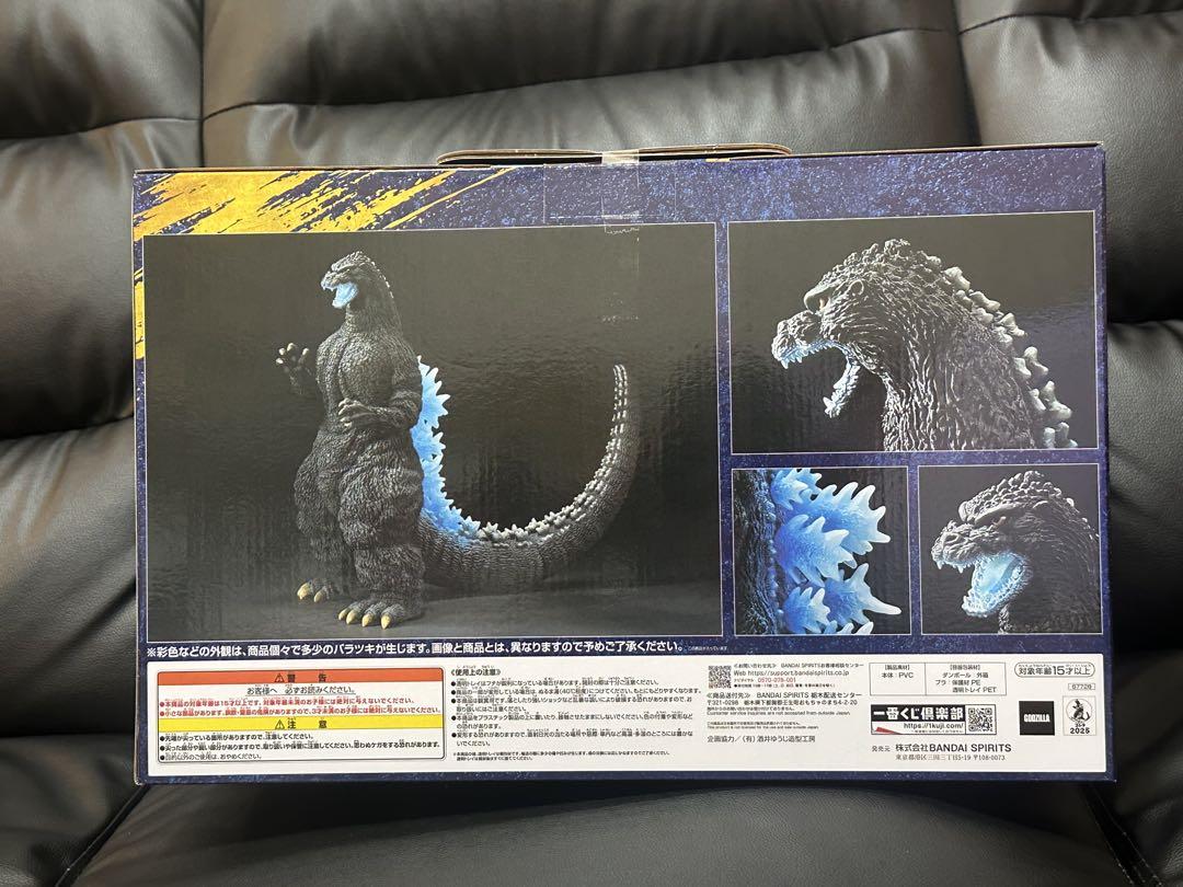 【新品未開封】ゴジラ 大怪獣列伝G　ラストワン賞 ゴジラ(1991) 網走激闘