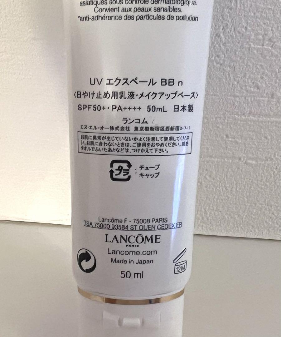 1度使用のみ！LANCOMEランコム☆UVエクスペールBB n 50ml ①