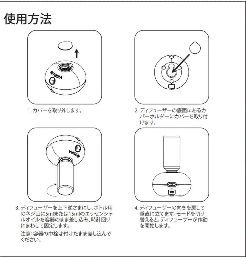 完売】doTERRA ドテラ バブルディフューザー&ヒノキ5mlセット【新品