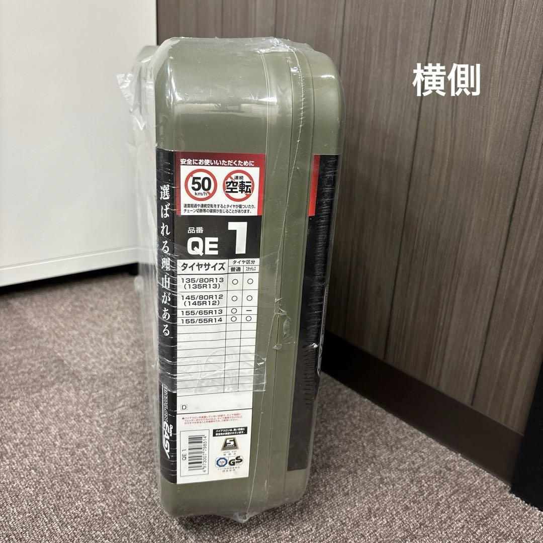 カーメイト タイヤチェーン QE1 新品