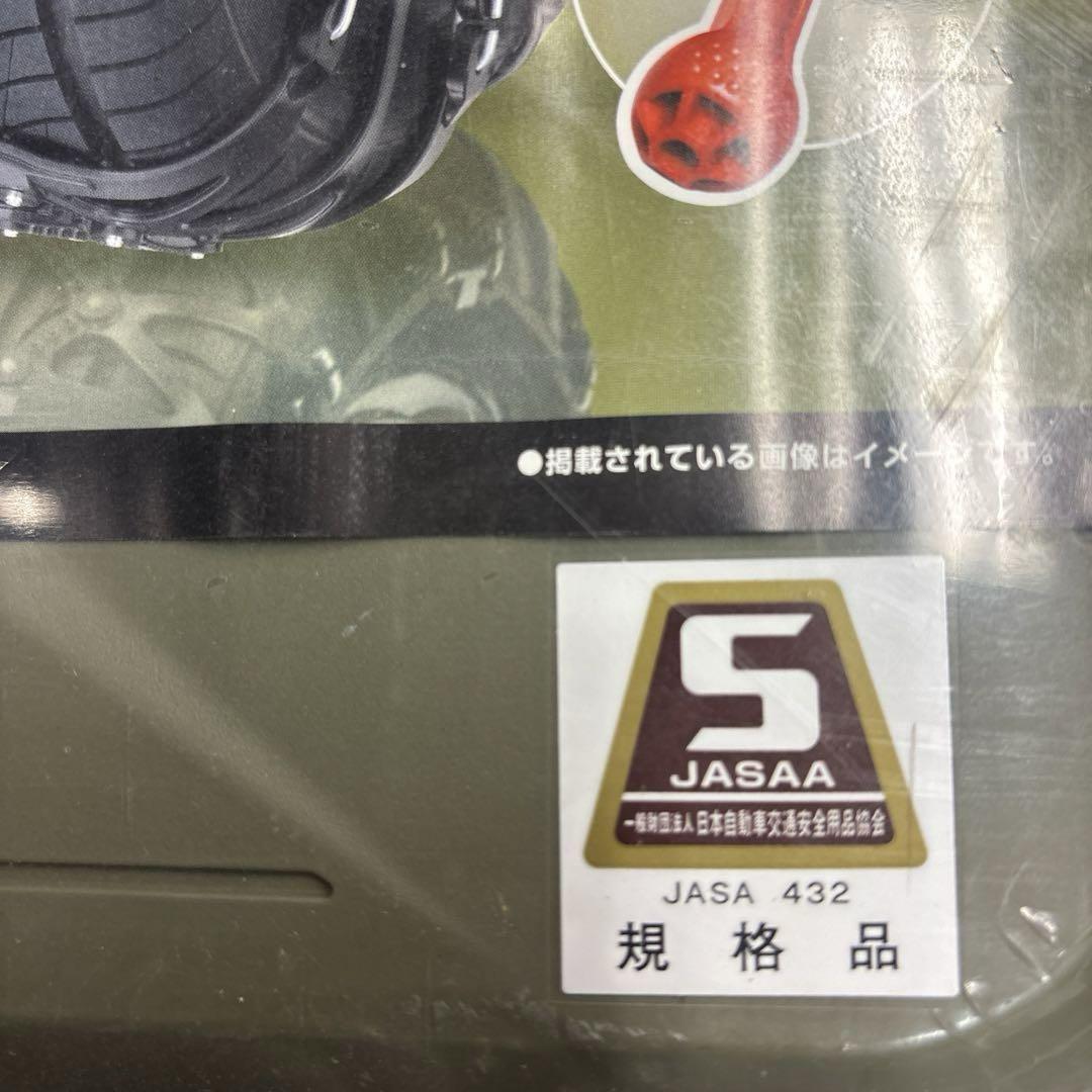 カーメイト タイヤチェーン QE1 新品