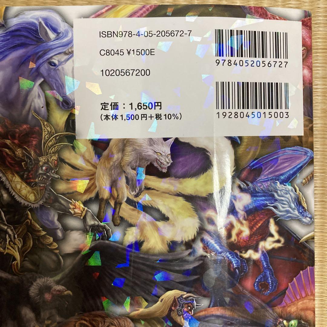 最強王図鑑 セット おまけ付き - メルカリ