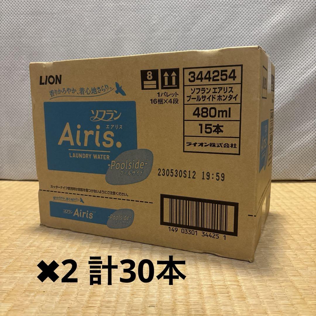 ソフラン　エアリス　柔軟剤 プールサイド　 ネモフィラ&ウォーターリリー30本
