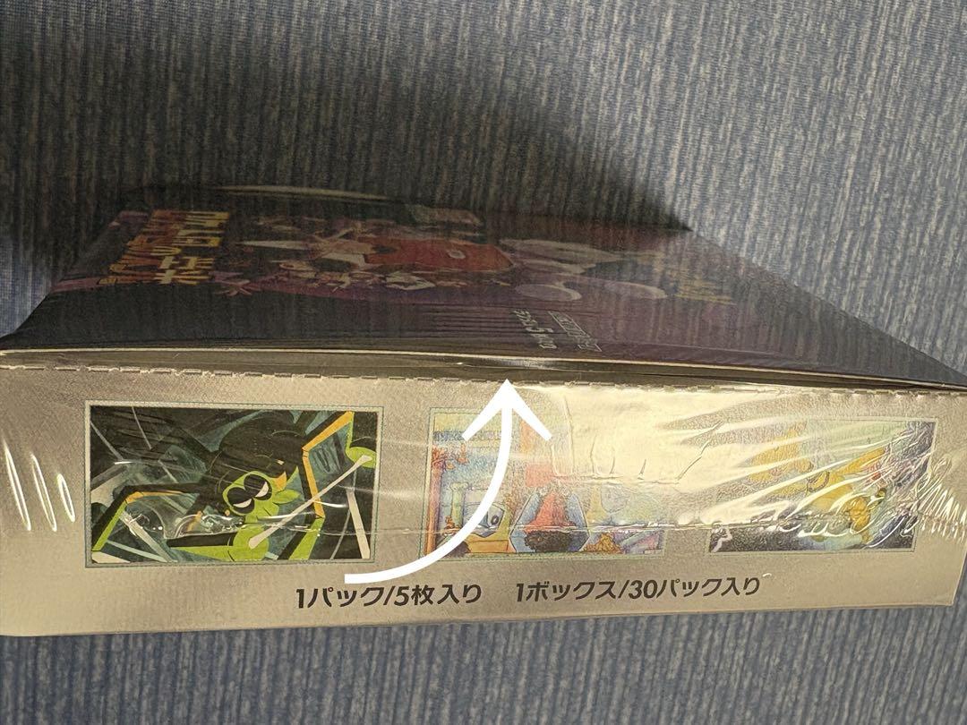 ポケモンカード 新品未開封シュリンク付きBOX まとめ売り