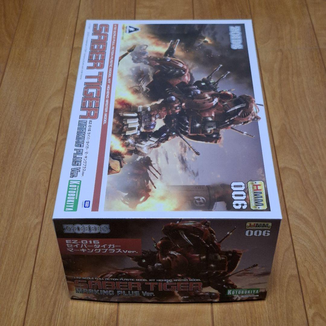 HMMゾイド セイバータイガー マーキングプラスVer.