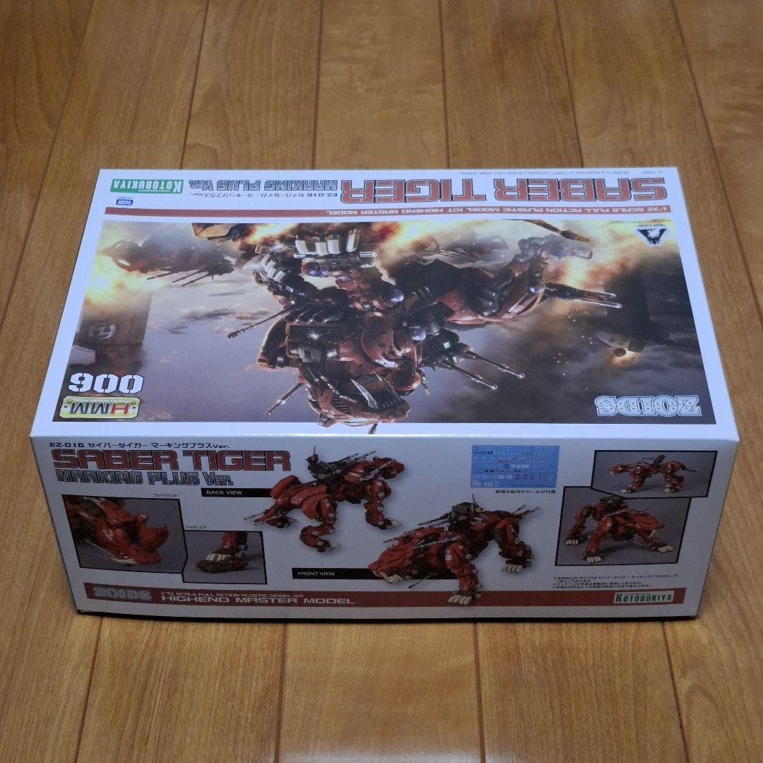 HMMゾイド セイバータイガー マーキングプラスVer.