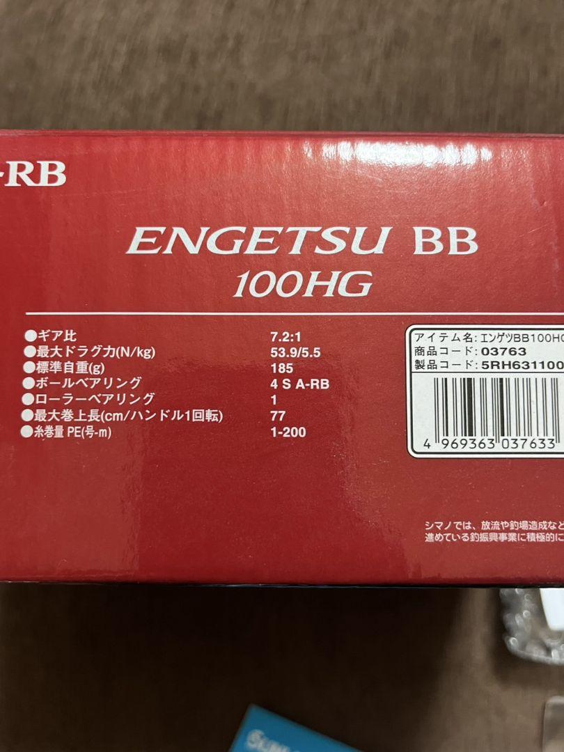 SHIMANO ENGETSU BB リール ブラック