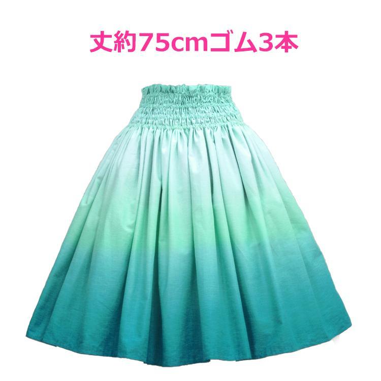 ◎73㎝ パウスカート ハワイフラダンス エメラルドグリーン