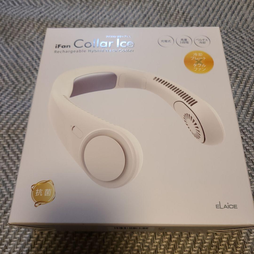 iFan Collar Ice ハンディネッククーラー　アイボリー
