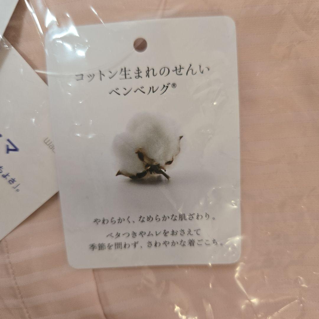未使用】ワコール 睡眠科学 キュプラ100% サテンストライプ