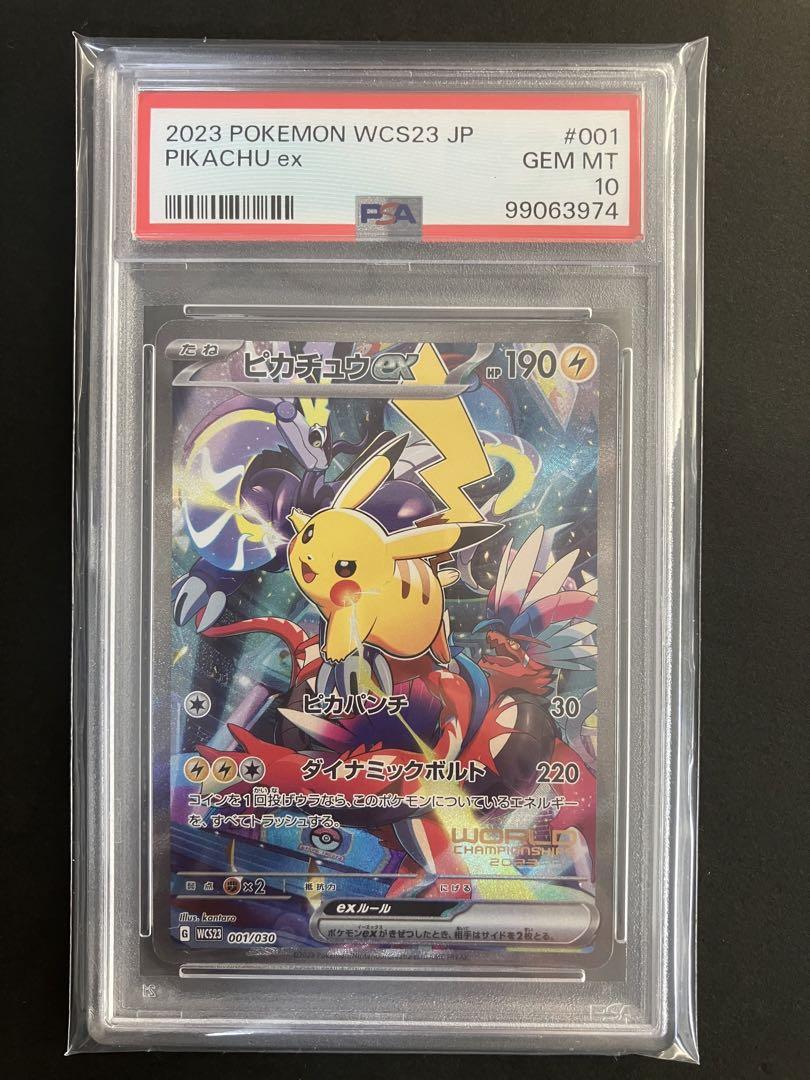 ピカチュウ wcs2023 PSA10 001/030 横浜記念デッキ