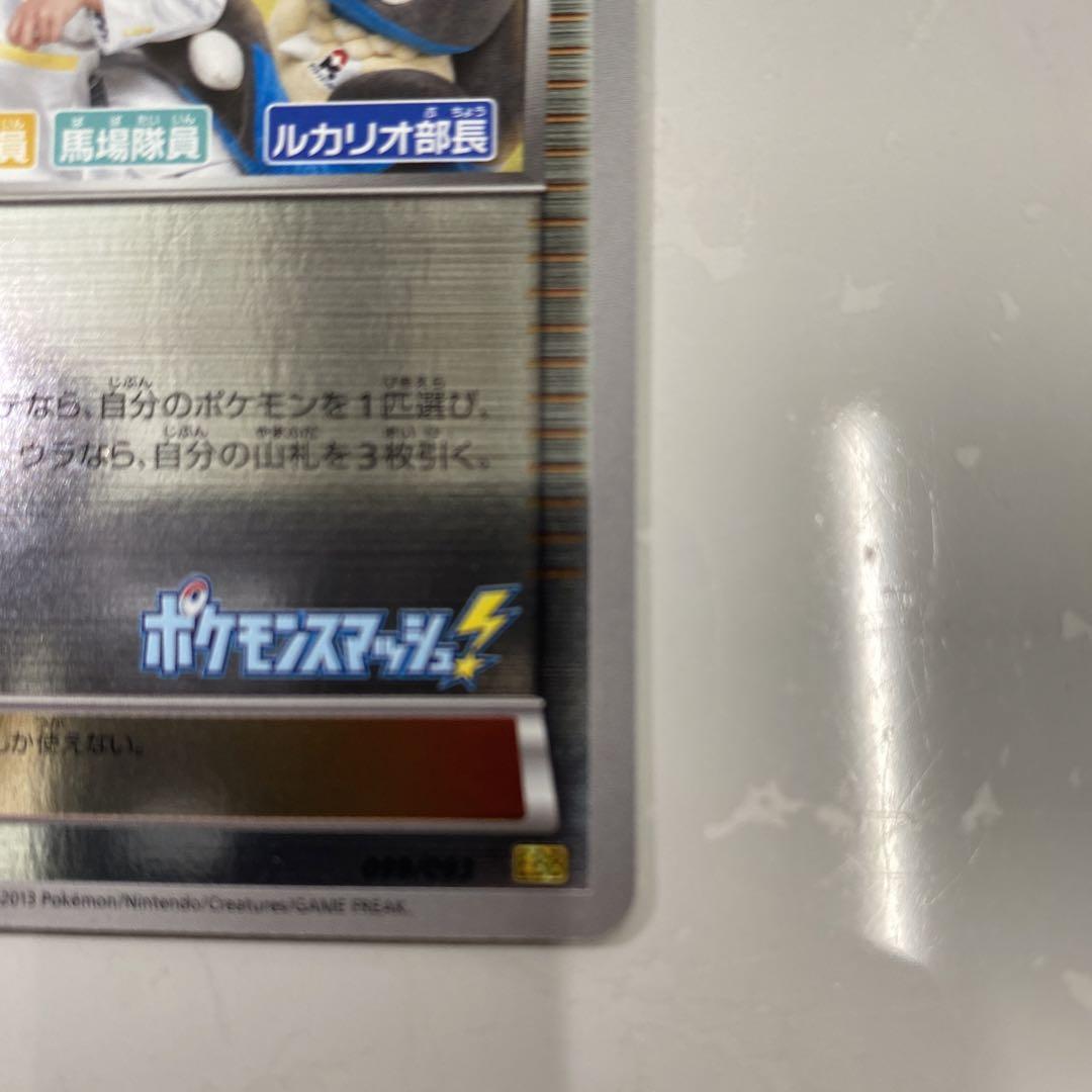ポケモンエンタープライズ ミラー ポケモンカードゲーム