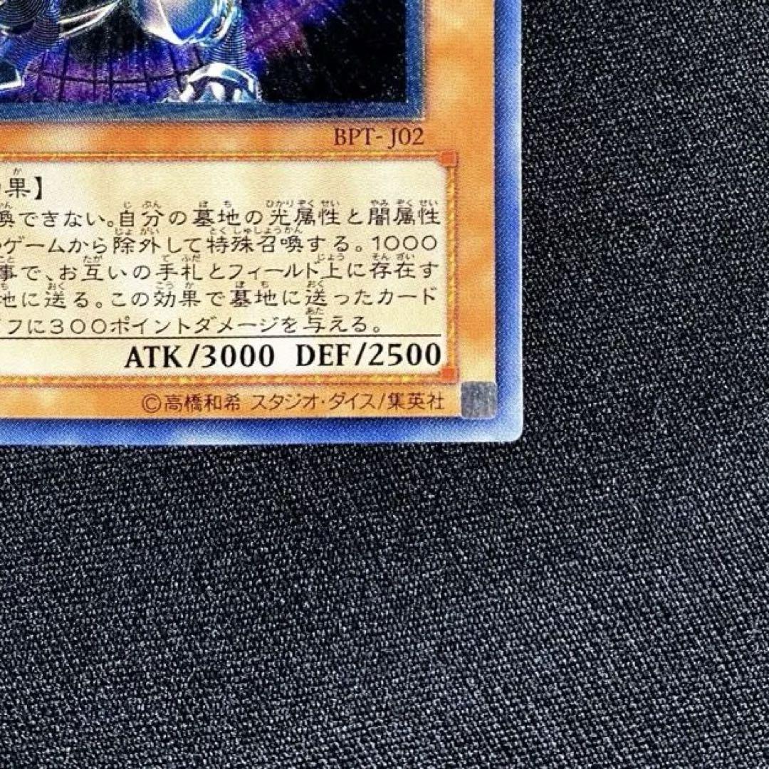 良品 遊戯王 混沌帝龍－終焉の使者 カオスエンペラードラゴン アルティメットレア