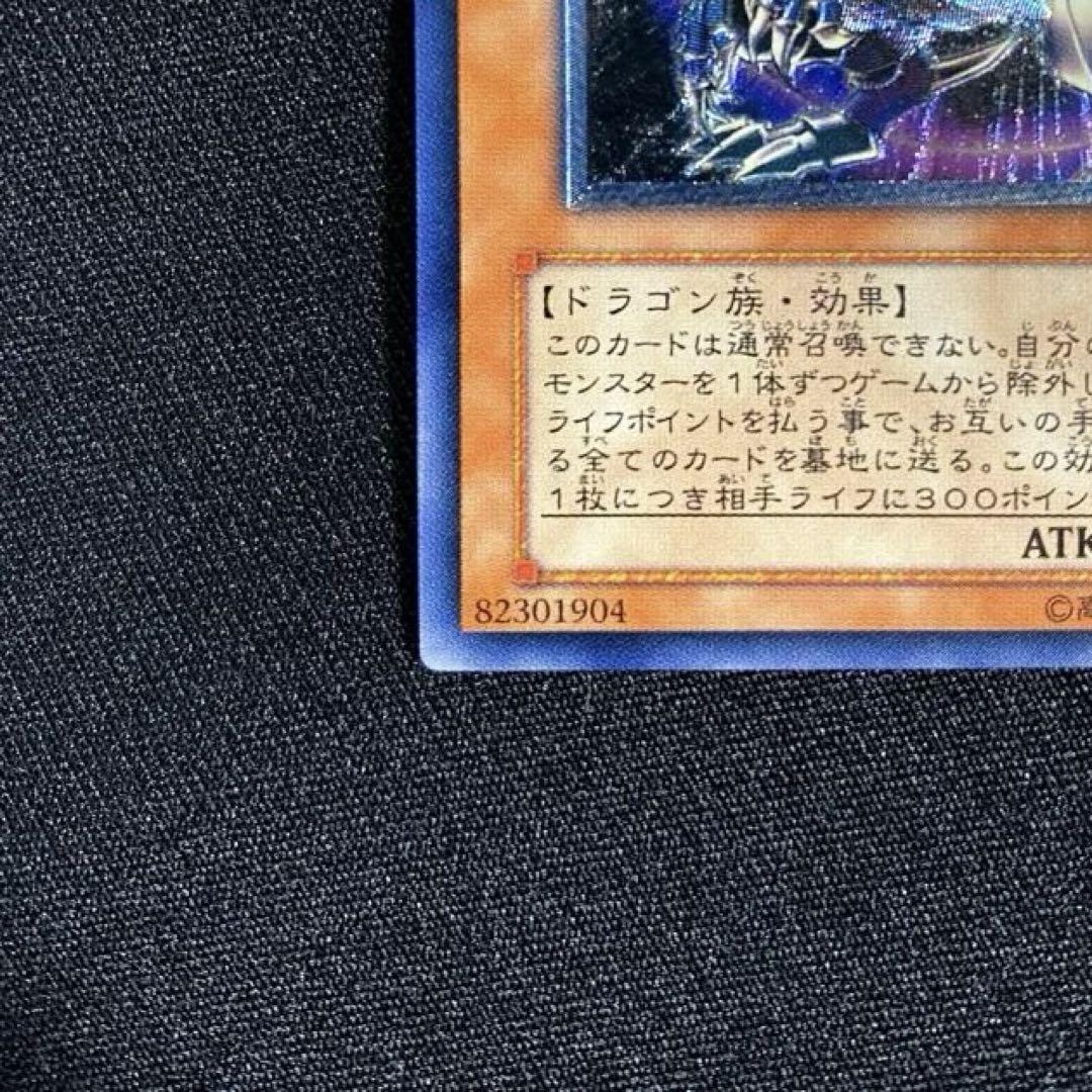 良品 遊戯王 混沌帝龍－終焉の使者 カオスエンペラードラゴン アルティメットレア