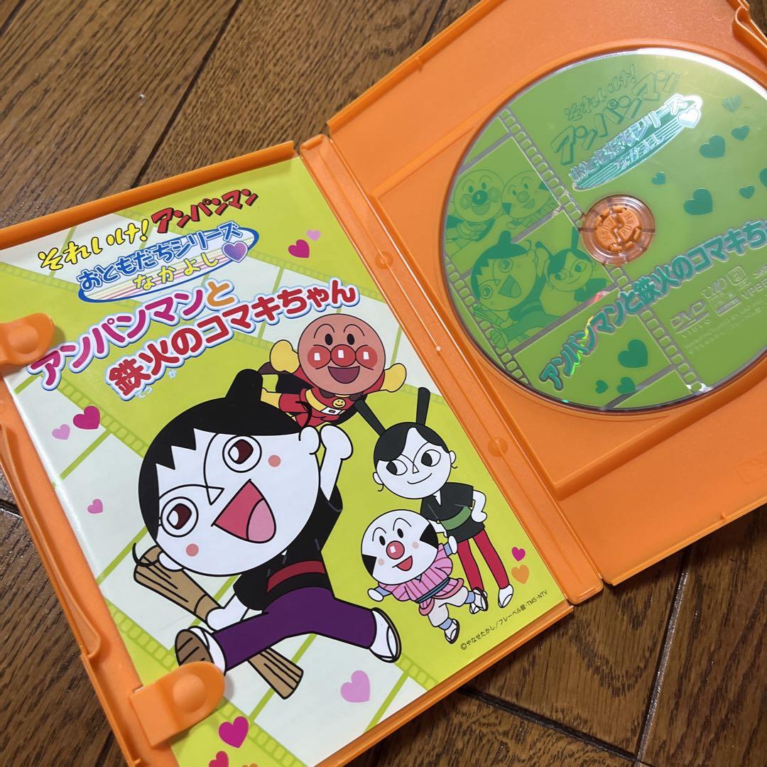 それいけ!アンパンマン おともだちシリーズ/なかよし