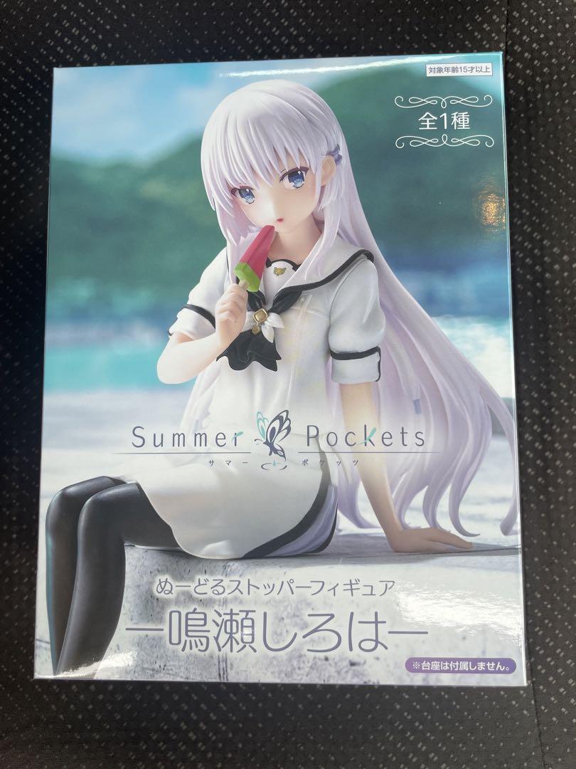 Summer Pockets ぬーどるストッパーフィギュア 鳴瀬しろは