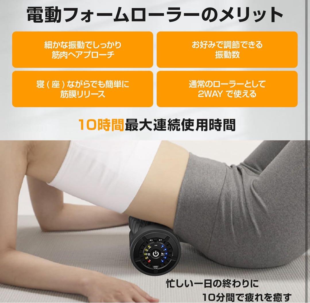 Wolfyok fitness フォームローラー 電動 筋膜リリース ローラー