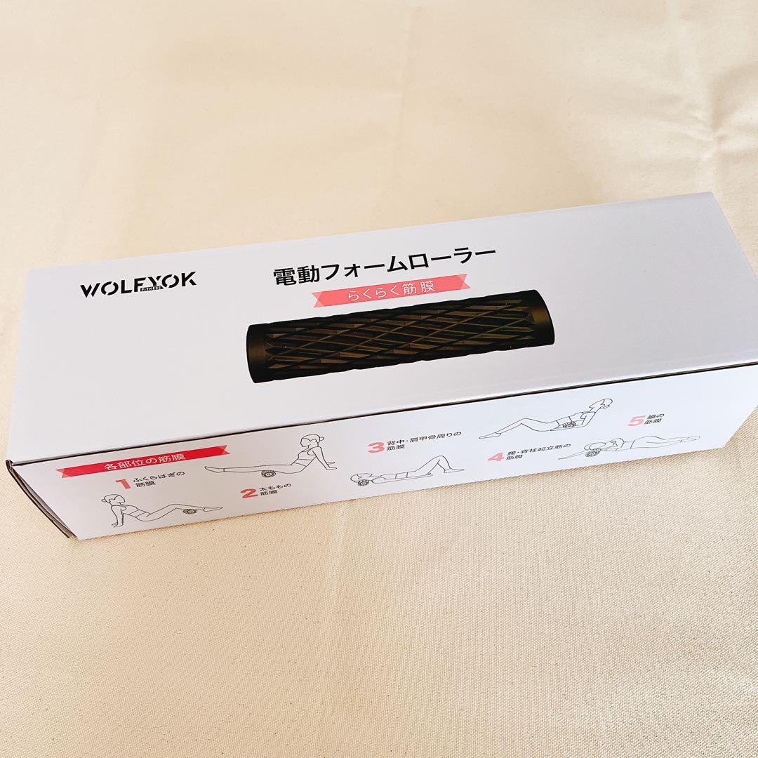 Wolfyok fitness フォームローラー 電動 筋膜リリース ローラー