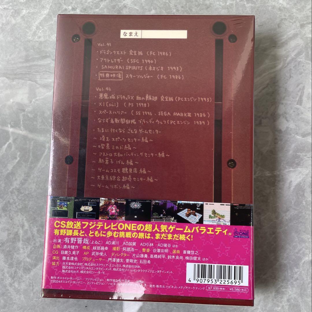 ゲームセンターCX DVD-BOX 21 〈2枚組〉 Y-870 - メルカリ