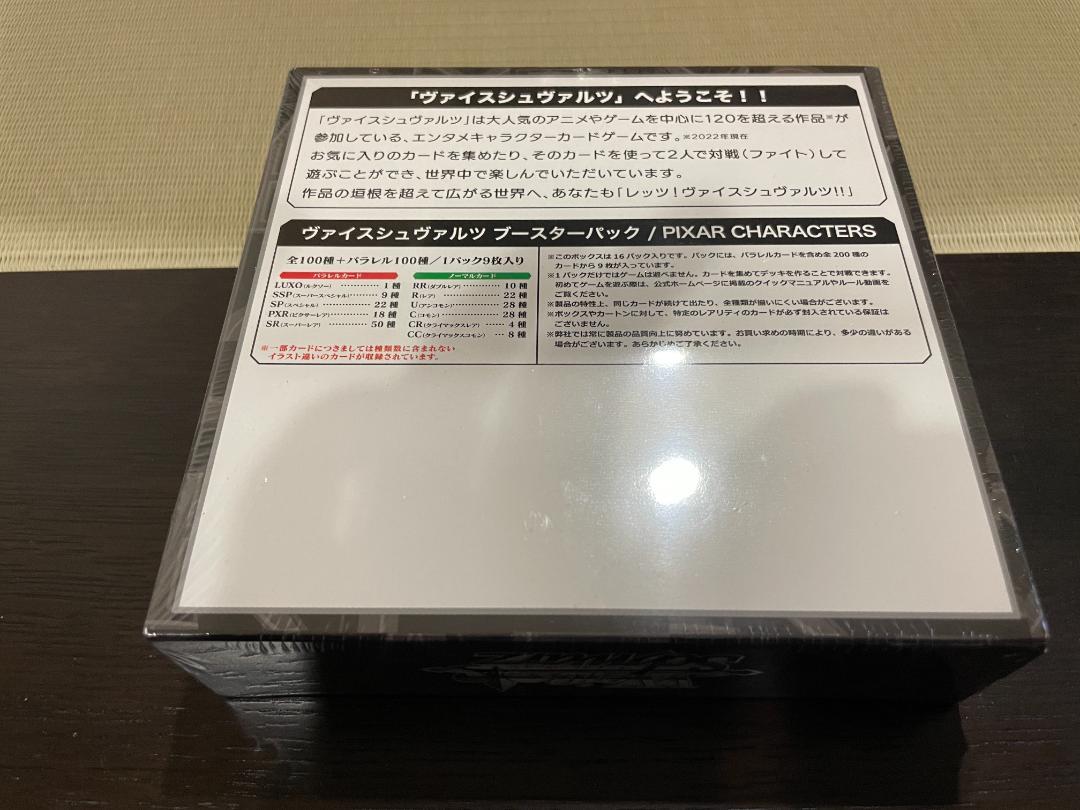 <初版> ヴァイスシュヴァルツ PIXAR シュリンク付き 1BOX