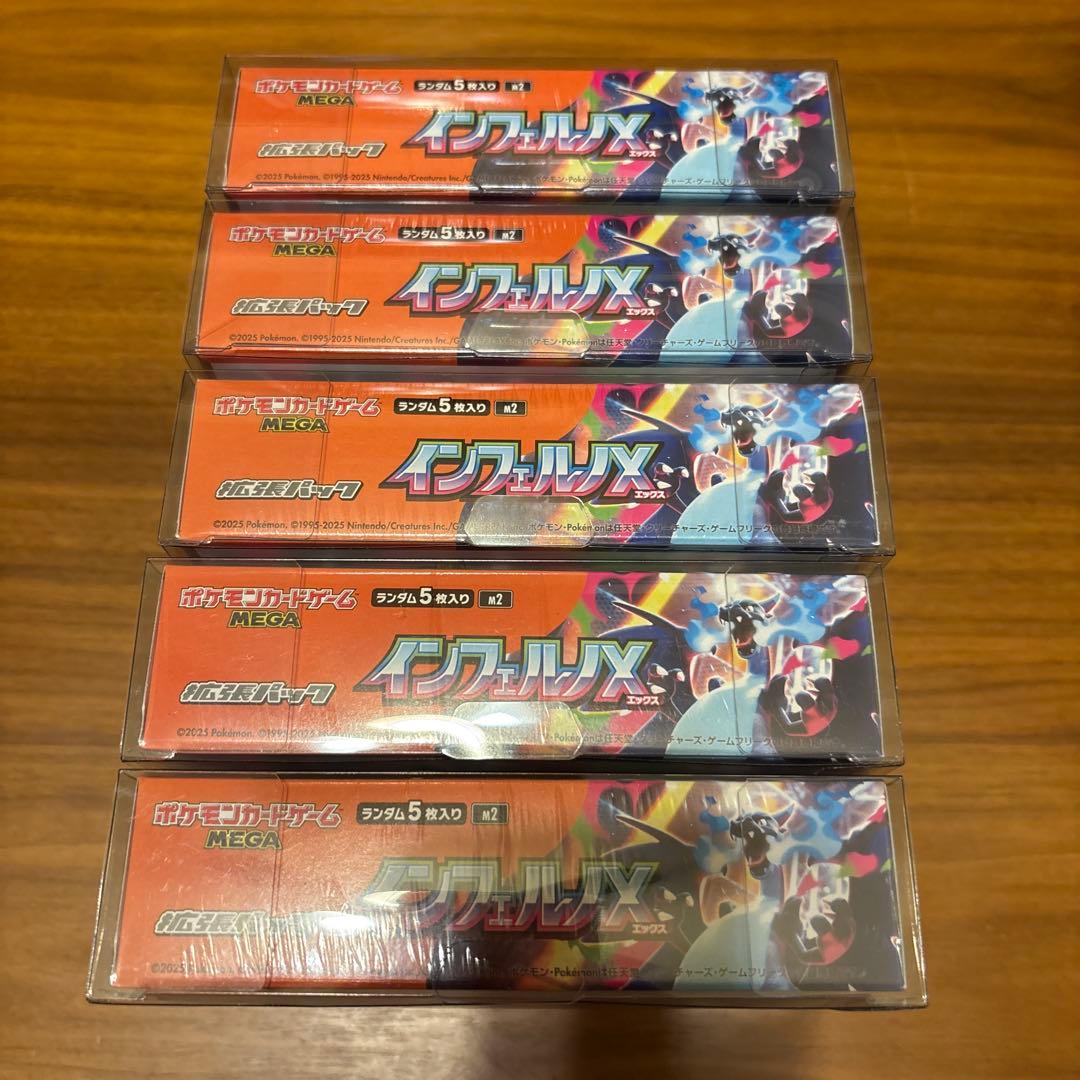 インフェルノX ×5 BOX シュリンクつき ポケモンカード インフェルノX ×5 BOX シュリンクつき ポケモンカード