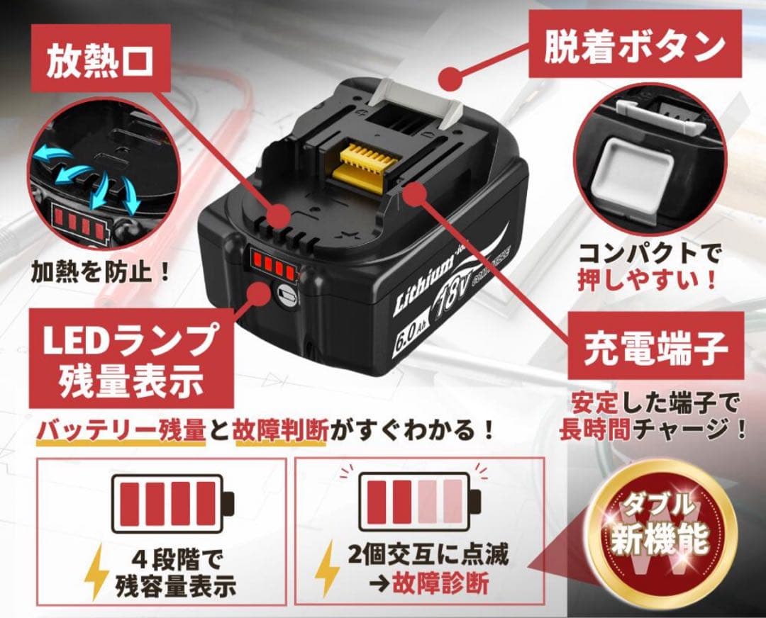 マキタ 18Vバッテリー BL1860B 6.0A.h 新品未使用品