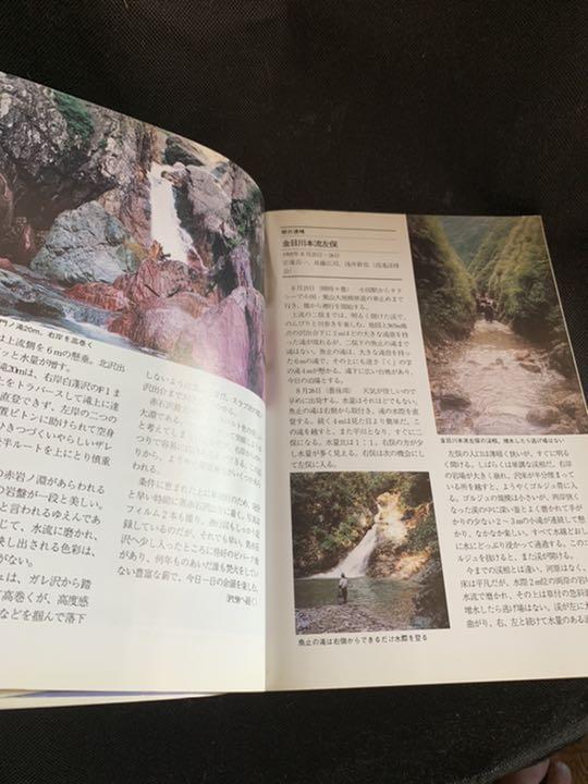 40%割引ブラック系【史上最も激安】 【初版本】日本の渓谷〈'96〉白山書房編集部 趣味/スポーツ/実用 本 ・音楽・ゲームブラック系-LAVERONICA.COM.MX 40%割引ブラック系【史上最も激安】 【初版本】日本の渓谷〈'96〉白山書房編集部 趣味/スポーツ/実用 本 ・音楽・ゲームブラック系-LAVERONICA.COM.MX