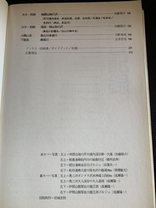 40%割引ブラック系【史上最も激安】 【初版本】日本の渓谷〈'96〉白山書房編集部 趣味/スポーツ/実用 本 ・音楽・ゲームブラック系-LAVERONICA.COM.MX 40%割引ブラック系【史上最も激安】 【初版本】日本の渓谷〈'96〉白山書房編集部 趣味/スポーツ/実用 本 ・音楽・ゲームブラック系-LAVERONICA.COM.MX