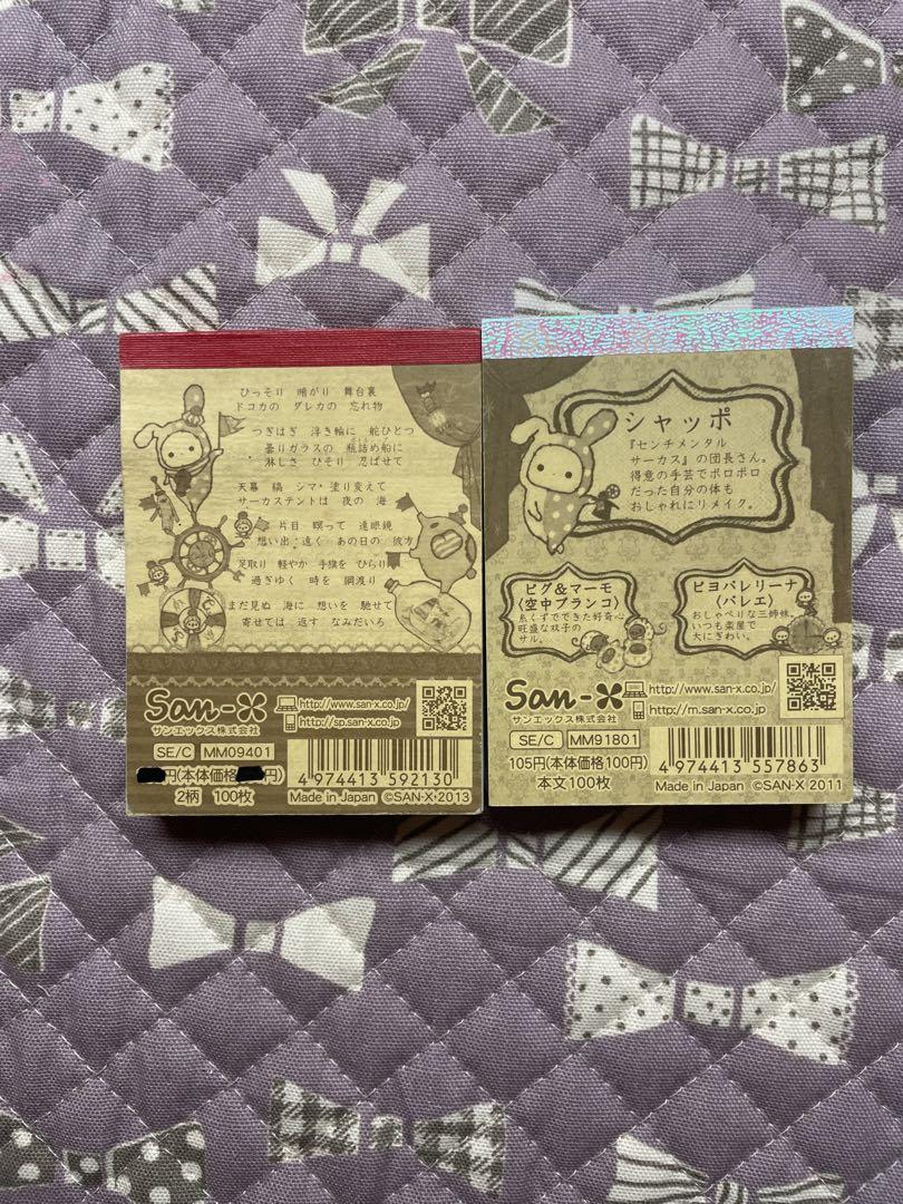 センチメンタルサーカス！ メモ帳セット！平成レトロ！レア