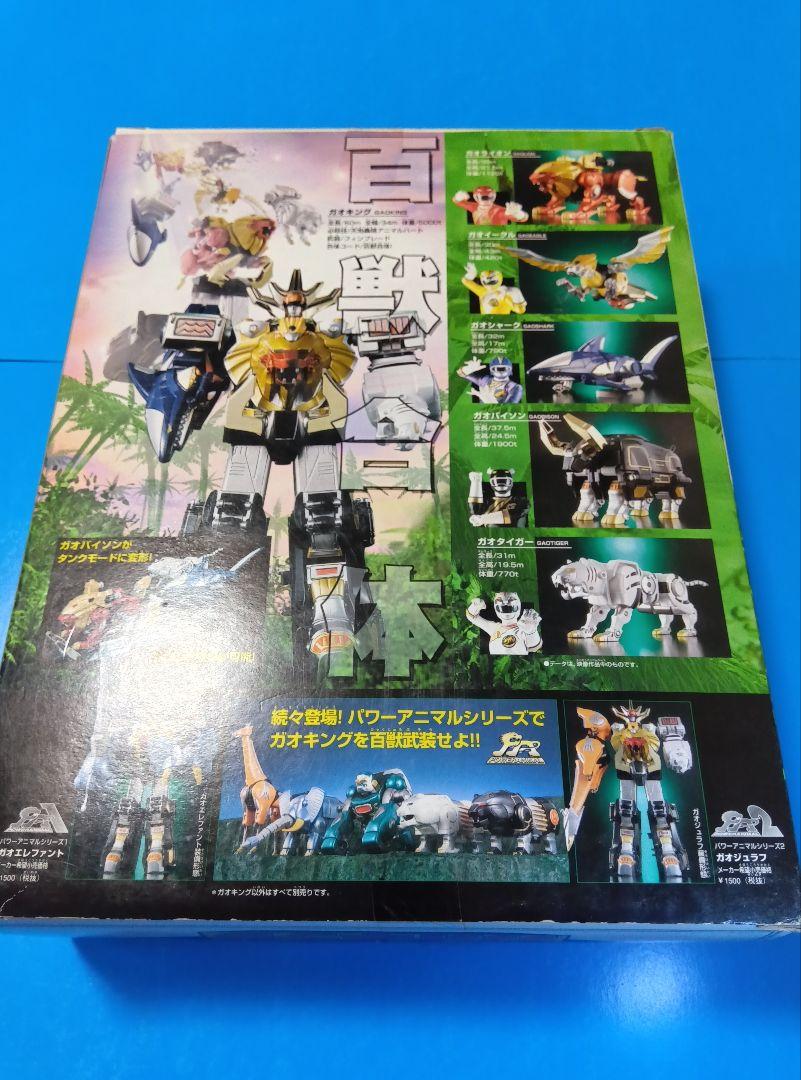 ガオレンジャー【超合金】 ガオキング 　ジャンク　ポピー　ポピニカ　超合金魂