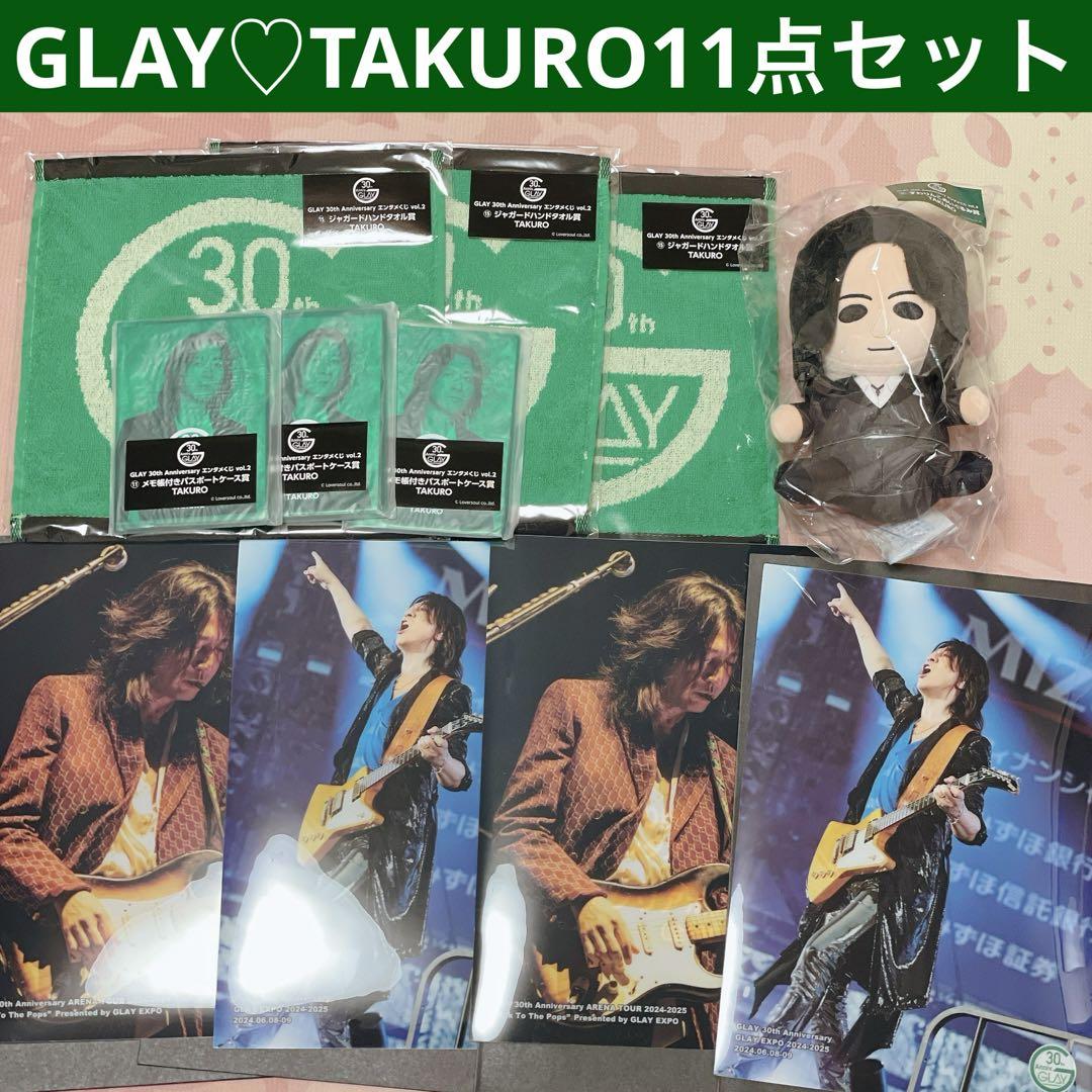 GLAY 30th エンタメくじ ぬいぐるみ TAKURO