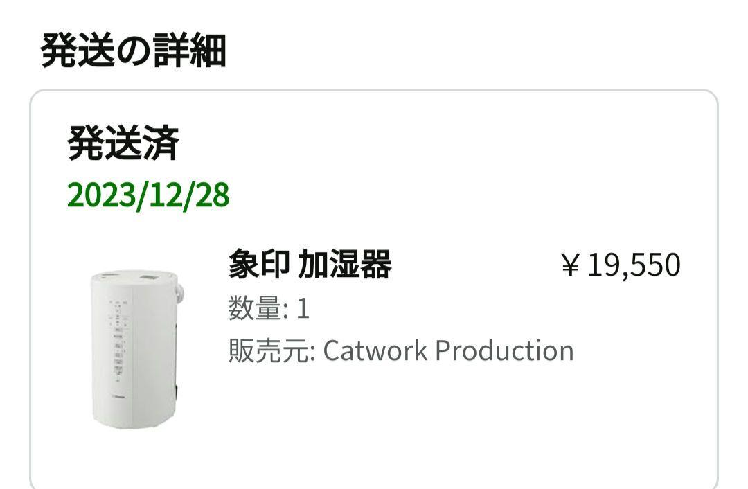 象印 加湿器 スチーム式 蒸気式  ホワイト EE-DD50-WA 2023年製