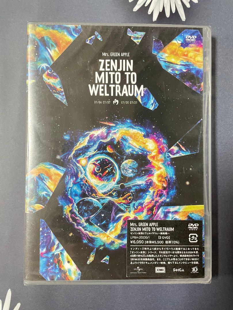 ゼンジン未到とヴェルトラウム～銘銘編～【通常盤】 【DVD】特典のブランケット付 ゼンジン未到とヴェルトラウム～銘銘編～【DVD】【+GOODS