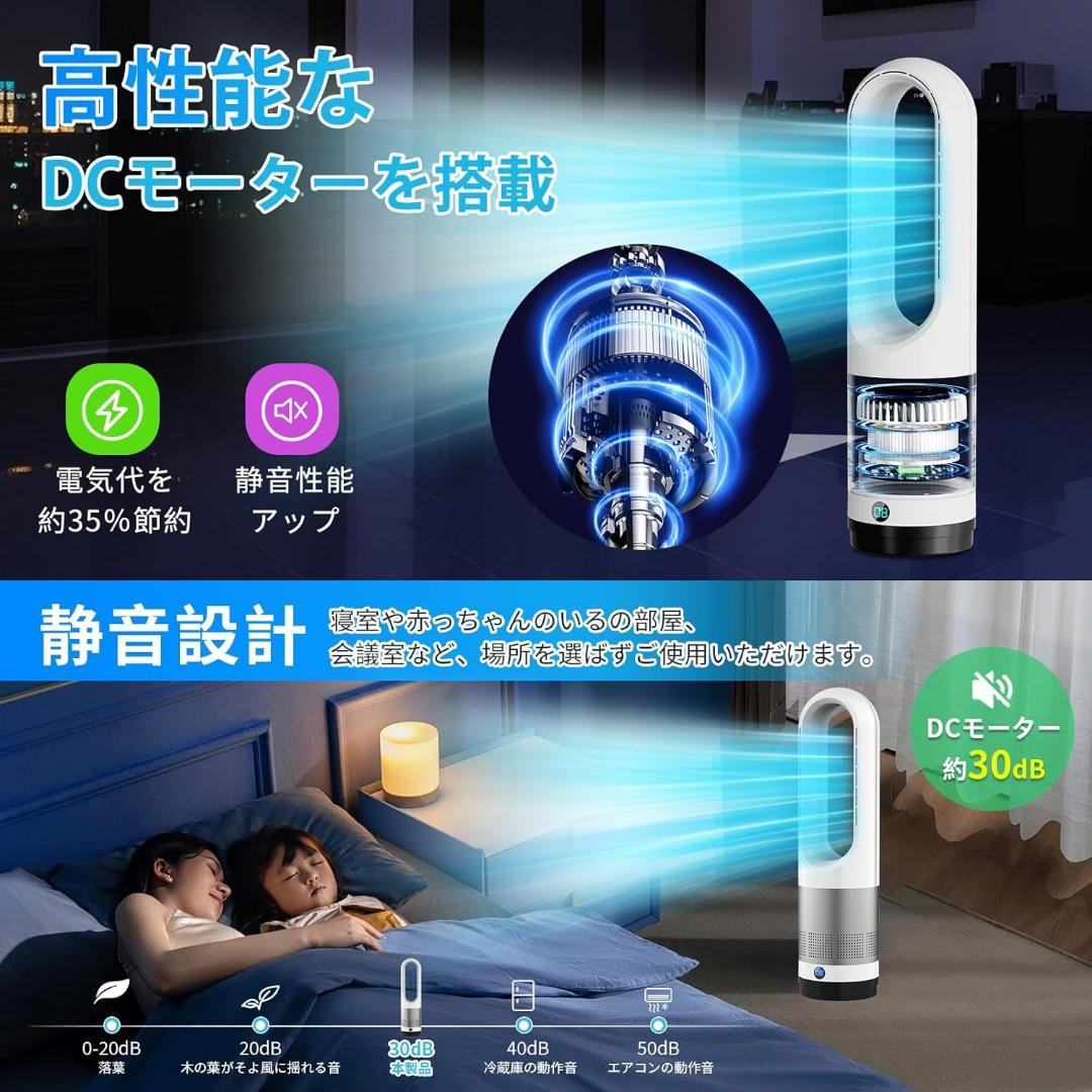 扇風機 羽なしタワーファン 2025冷暖兼用・羽根無し 8段階送風3段階温風切替