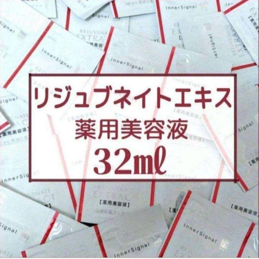 インナーシグナル リジュブネイトエキス 40包＝32mL 大塚製薬