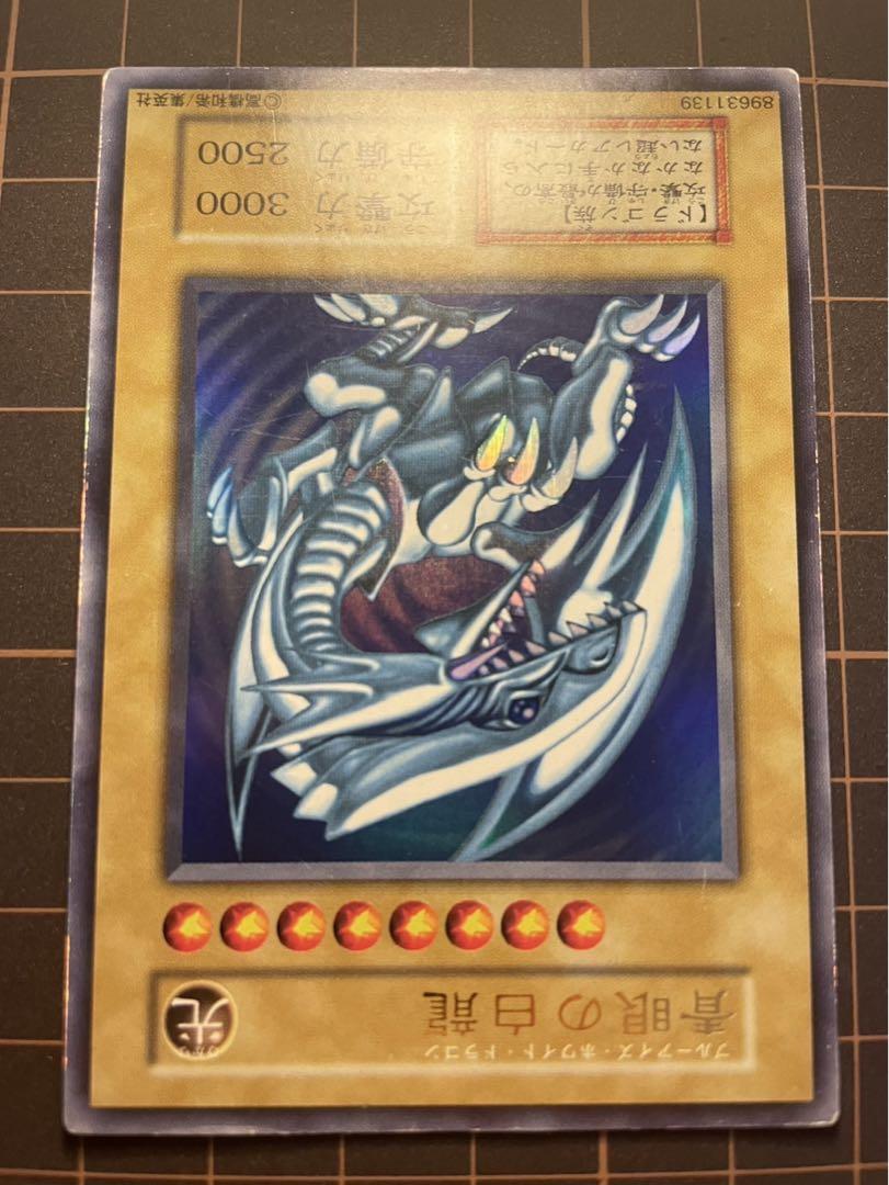 遊戯王　青眼の白龍　⑨